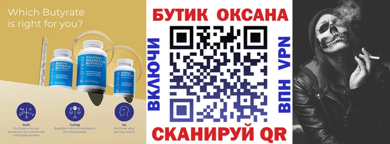 БУТИРАТ буратино где продают наркотики Шебекино