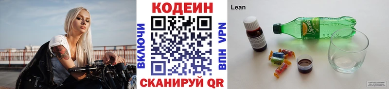 Кодеин Purple Drank  Шебекино 