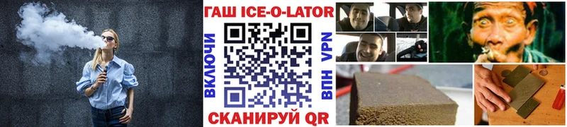 Гашиш ice o lator  ссылка на мегу зеркало  Шебекино 