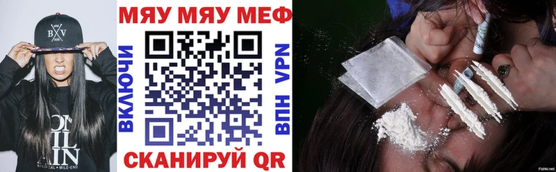 блэк спрут как зайти  Шебекино  МЯУ-МЯУ мука 