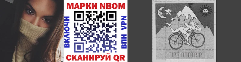 как найти   Шебекино  Марки N-bome 1,5мг 