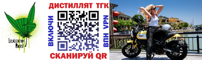 Дистиллят ТГК гашишное масло  Шебекино 